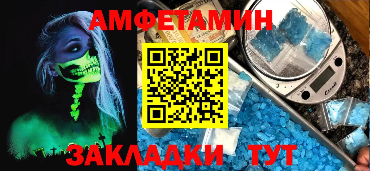 Нижний Тагил  Amphetamine  Амфетамин  АМФ VHQ  Вход с VPN 