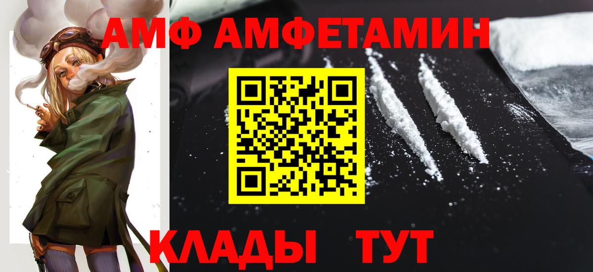 Амфетамин VHQ Нижний Тагил