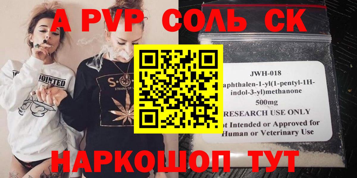 Alfa_PVP крисы CK Нижний Тагил