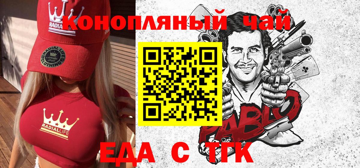 Нижний Тагил  Canna-Cookies марихуана  Вход с VPN 