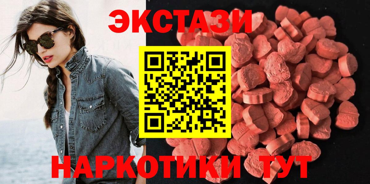 Экстази Cube  Ecstasy 300 mg  Нижний Тагил  Вход с VPN 