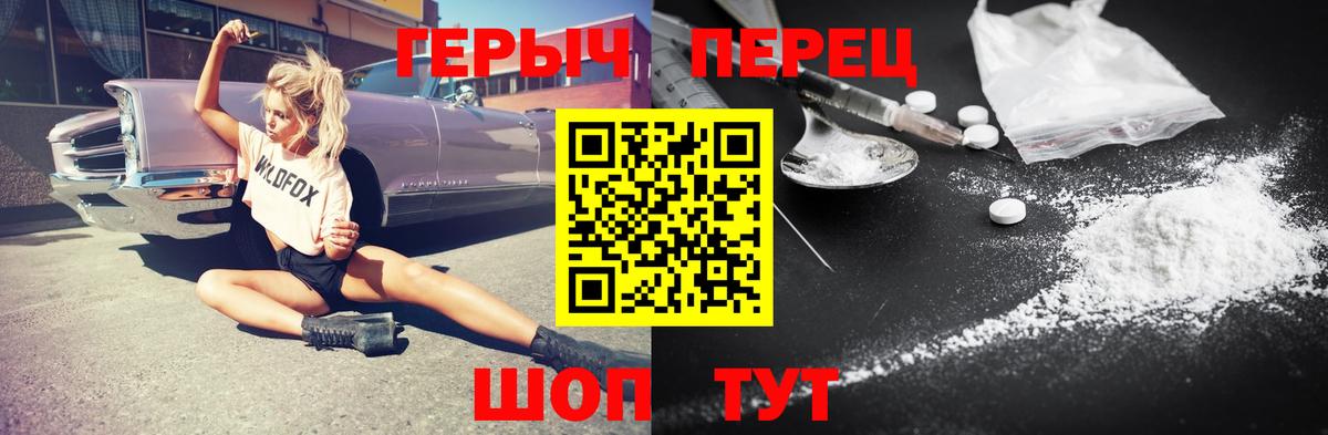 ГЕРОИН  Вход с VPN  Нижний Тагил  ГЕРОИН афганец 
