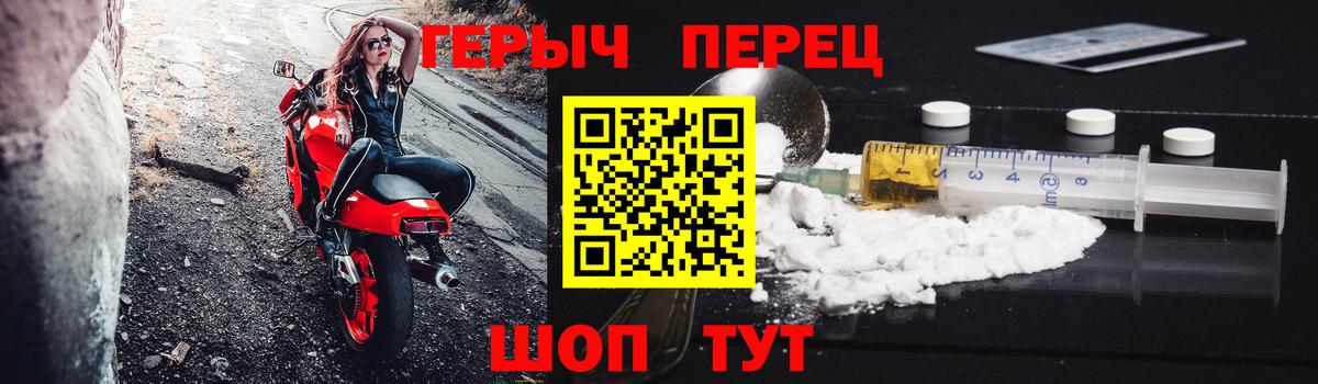 ГЕРОИН хмурый Нижний Тагил