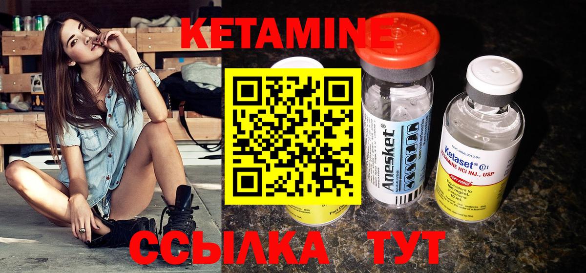 Нижний Тагил  Кетамин ketamine  Вход с VPN 