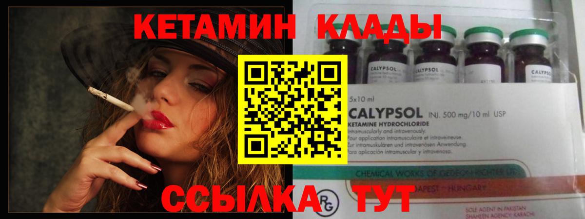 Кетамин VHQ Нижний Тагил
