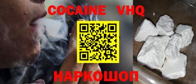 кокаин VHQ Тулун