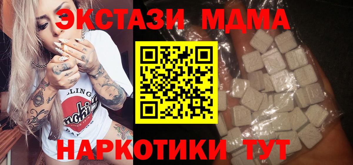 Нижний Тагил  MDMA Molly  МДМА  МДМА кристаллы  Вход с VPN 