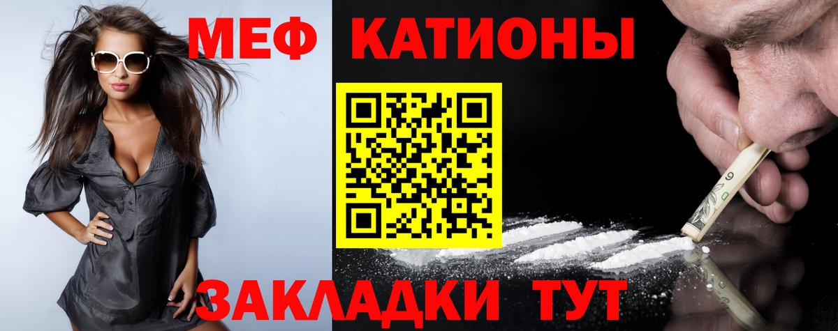 Меф мяу мяу кристаллы Нижний Тагил