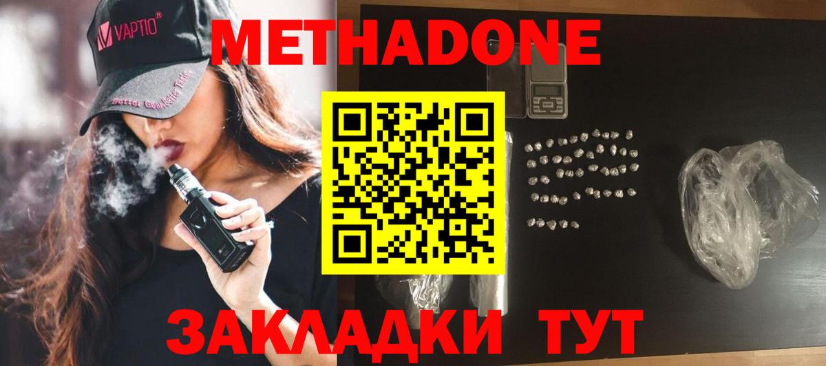 МЕТАДОН кристалл  Вход с VPN  Нижний Тагил  МЕТАДОН VHQ 