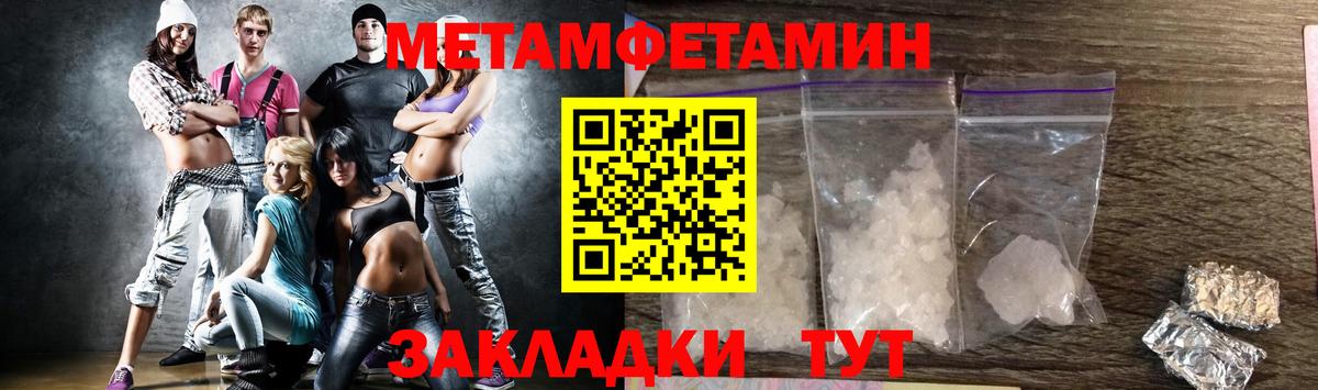 Метамфетамин мет Нижний Тагил