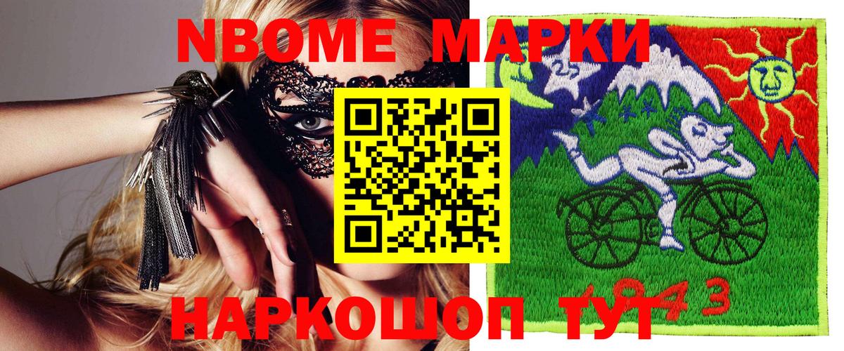 даркнет сайт  Марки NBOMe 1,5мг  Нижний Тагил  Вход с VPN  Марки NBOMe 1,5мг 