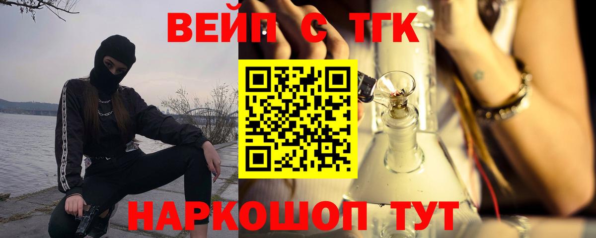 Дистиллят ТГК жижа  Вход с VPN  Нижний Тагил 